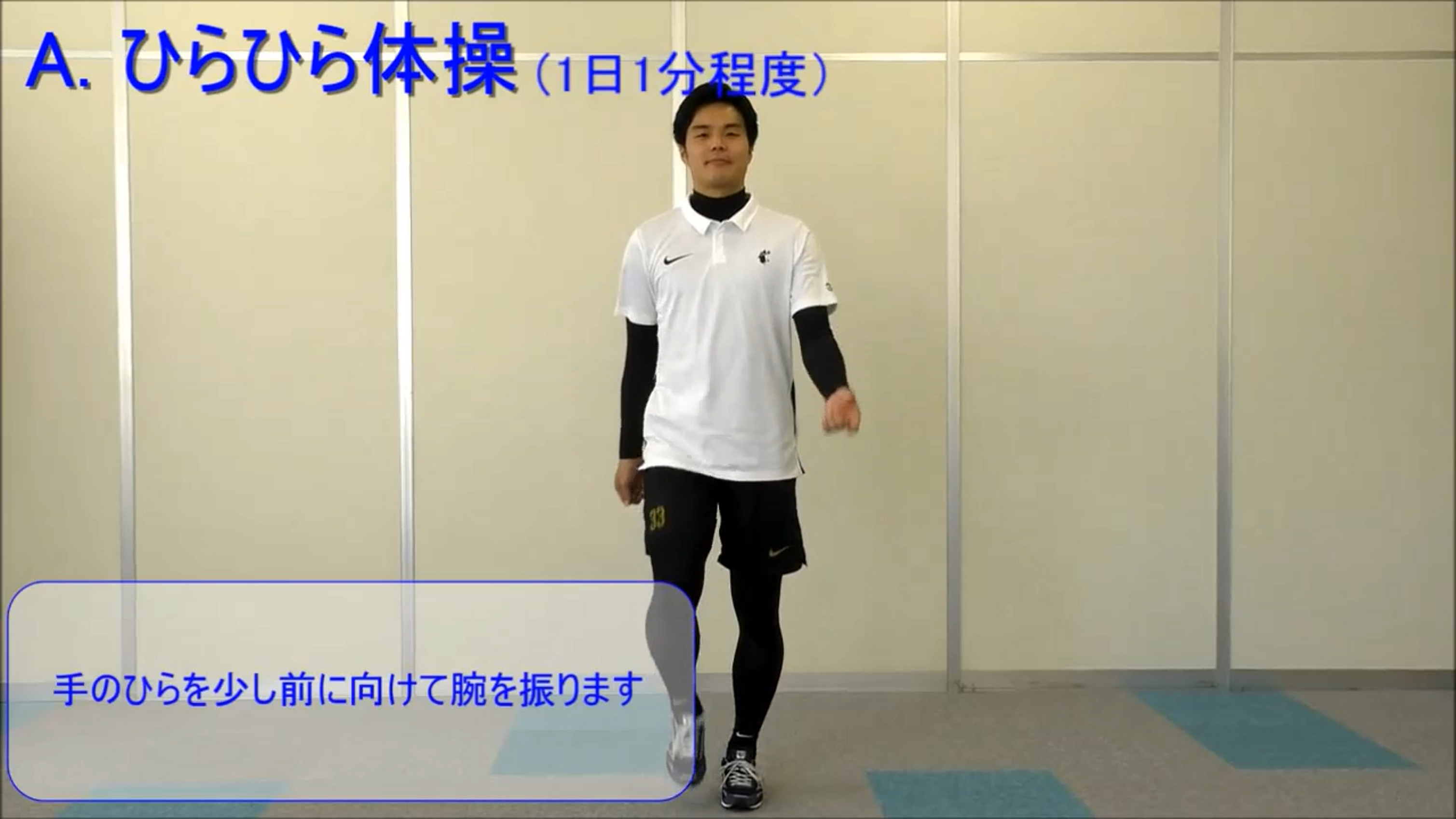 歩行の「量」と「質」について（その９） ～おすすめ体操　A,B,C,D,E～