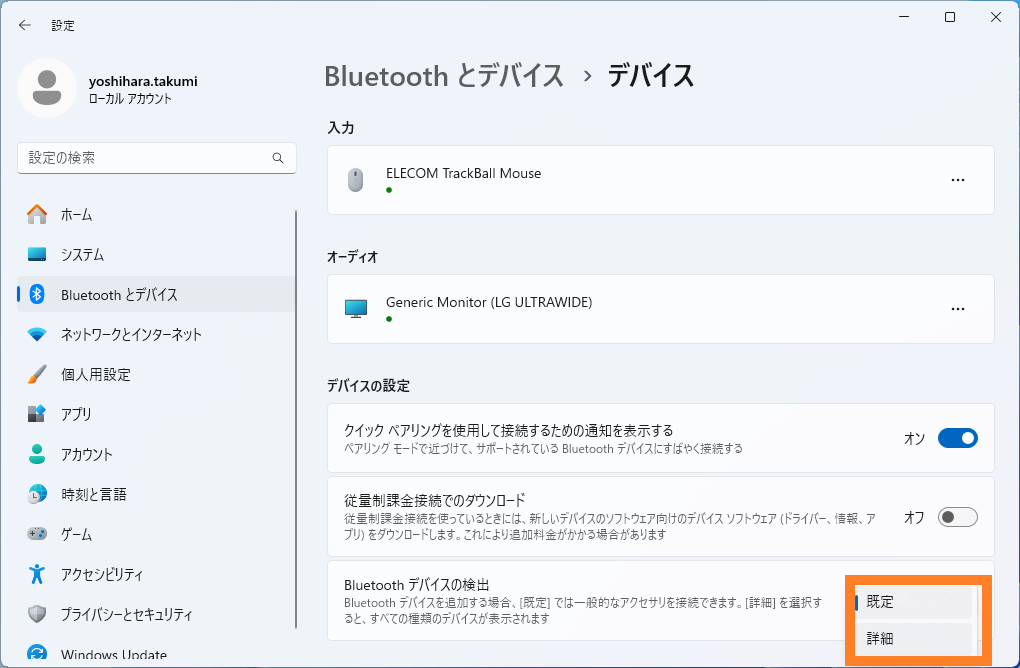 設定変更を行う